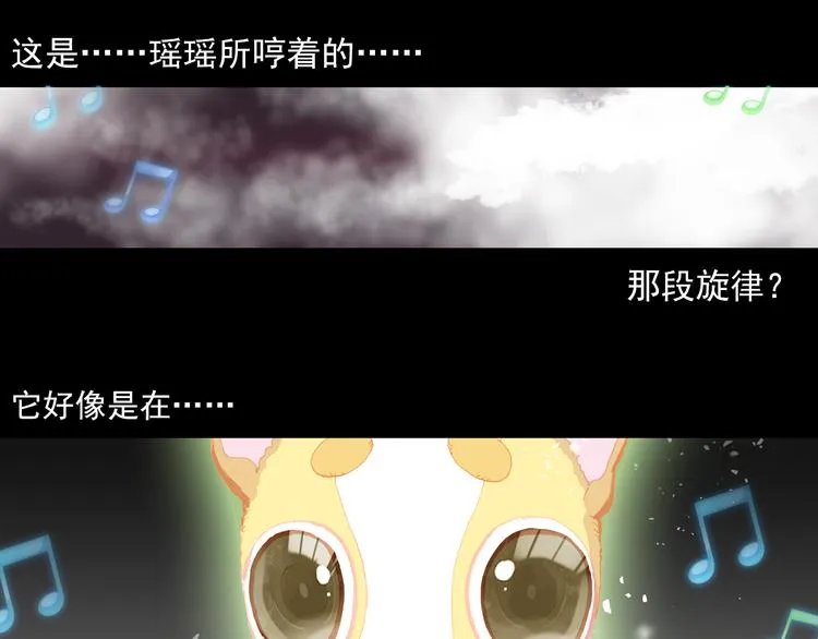 039仅存在的温馨（下） 第29页