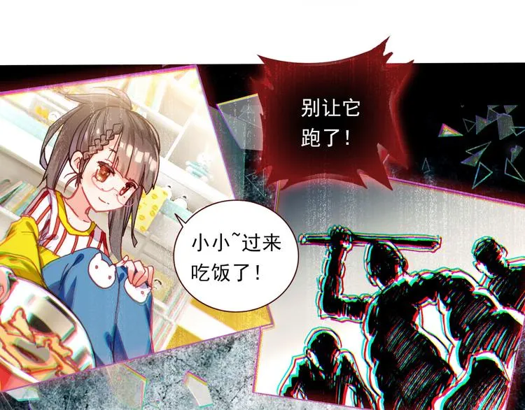 040找寻与等待（上） 第5页