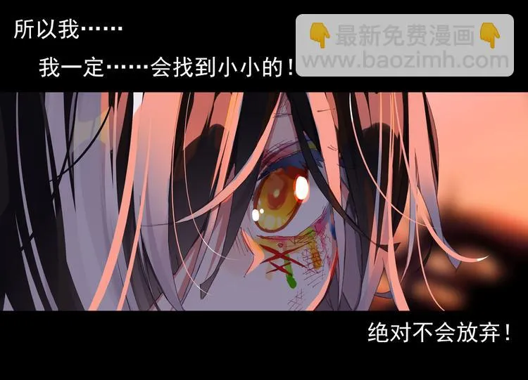 040找寻与等待（上） 第55页