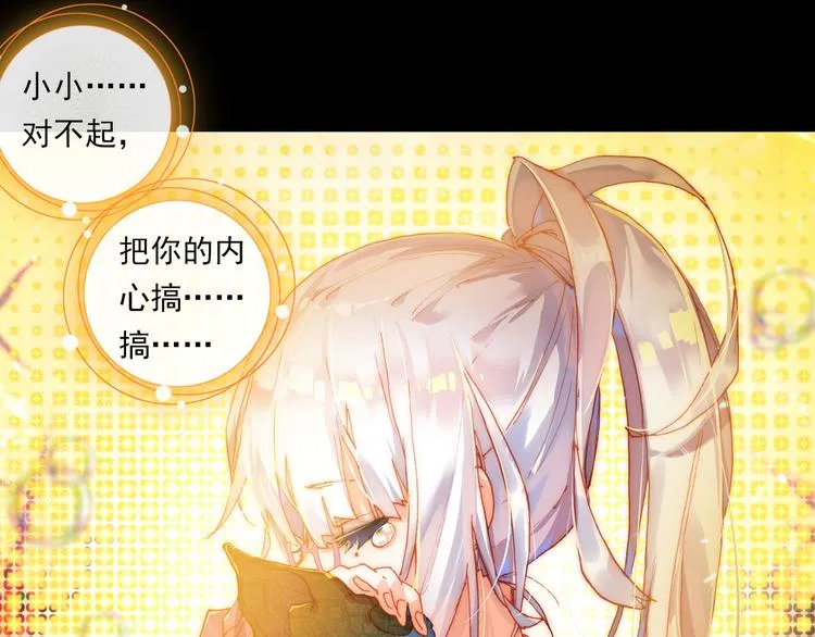 041找寻与等待（下） 第30页
