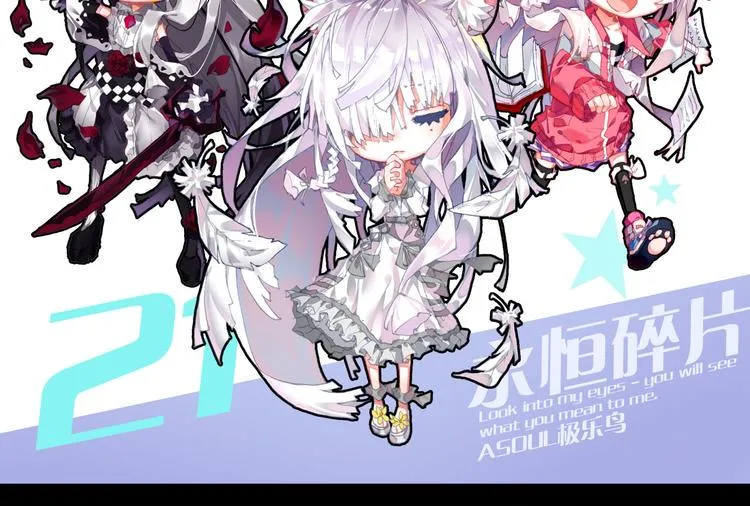 042永恒碎片（上） 第4页