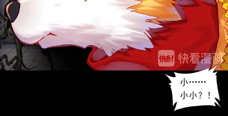 042永恒碎片（上） 第11页