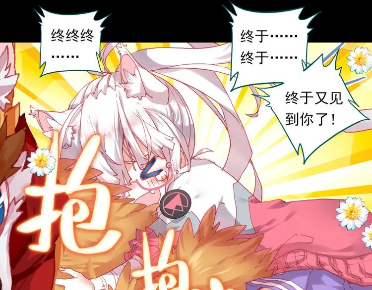 042永恒碎片（上） 第12页