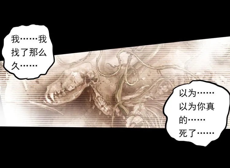 042永恒碎片（上） 第14页