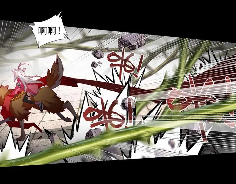 042永恒碎片（上） 第17页