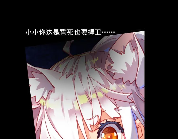 042永恒碎片（上） 第29页