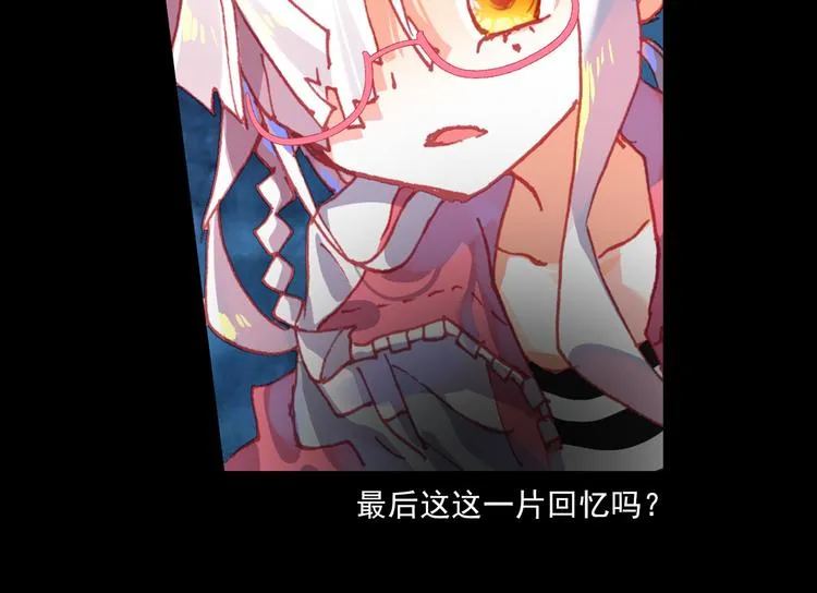 042永恒碎片（上） 第30页