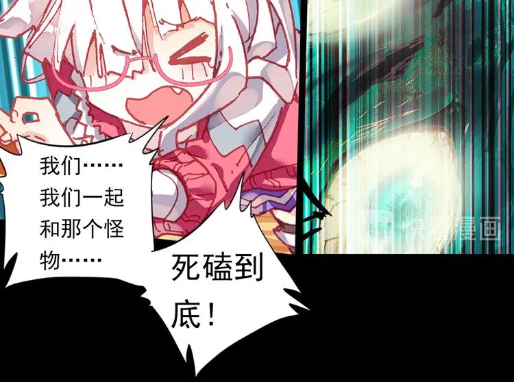 042永恒碎片（上） 第32页