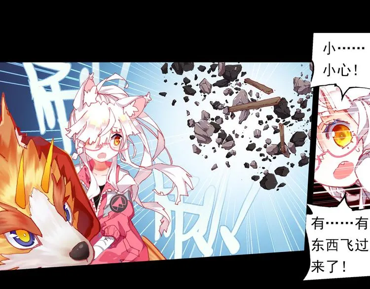 042永恒碎片（上） 第35页