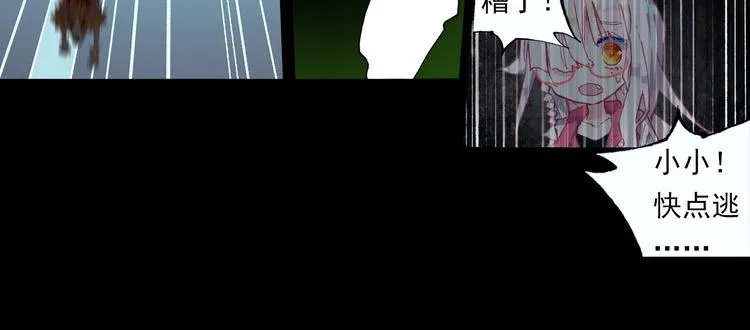 042永恒碎片（上） 第43页