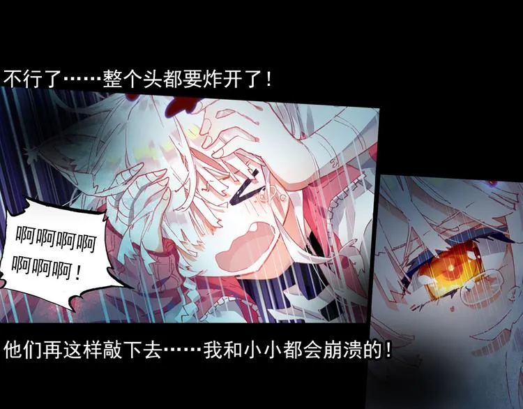 042永恒碎片（上） 第46页