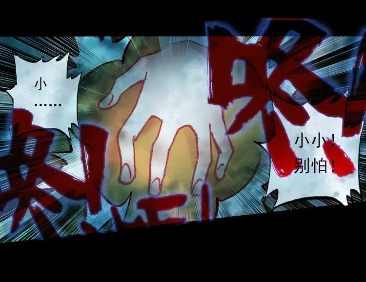 042永恒碎片（上） 第48页
