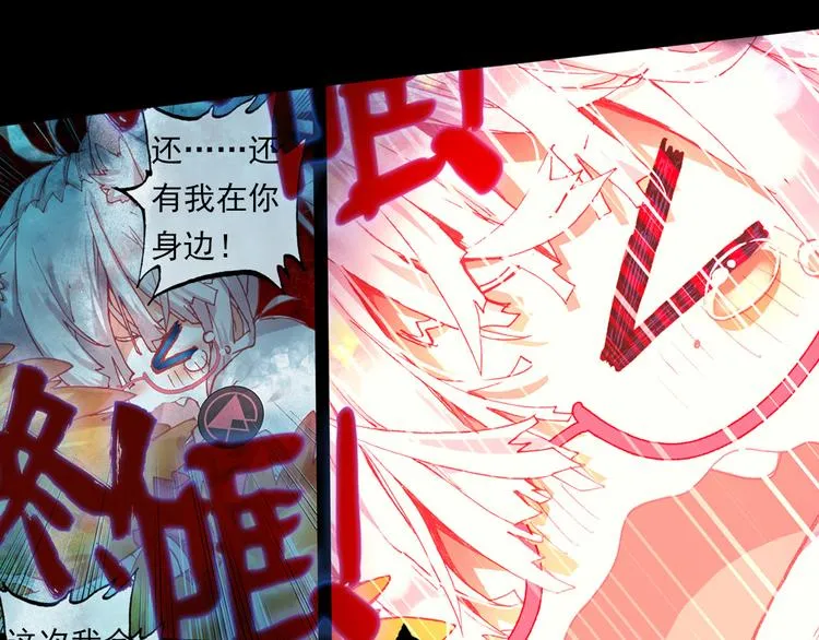 042永恒碎片（上） 第49页