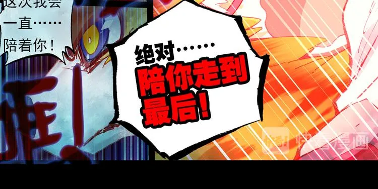 042永恒碎片（上） 第50页