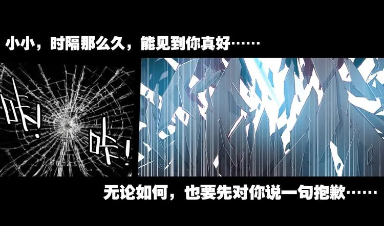 042永恒碎片（上） 第53页
