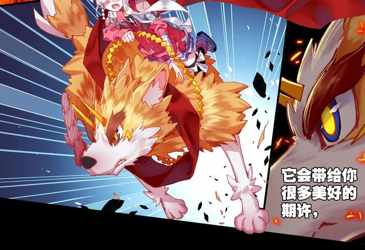 042永恒碎片（上） 第59页