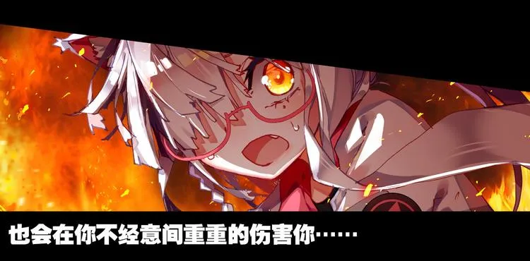 042永恒碎片（上） 第60页