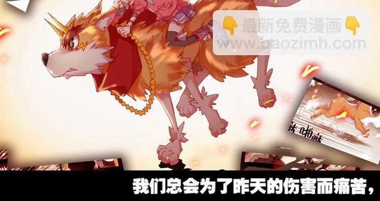 043永恒碎片（下） 第2页