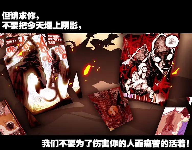 043永恒碎片（下） 第3页