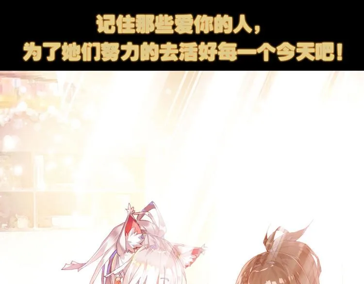 043永恒碎片（下） 第5页
