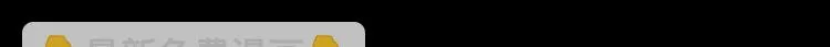 043永恒碎片（下） 第11页