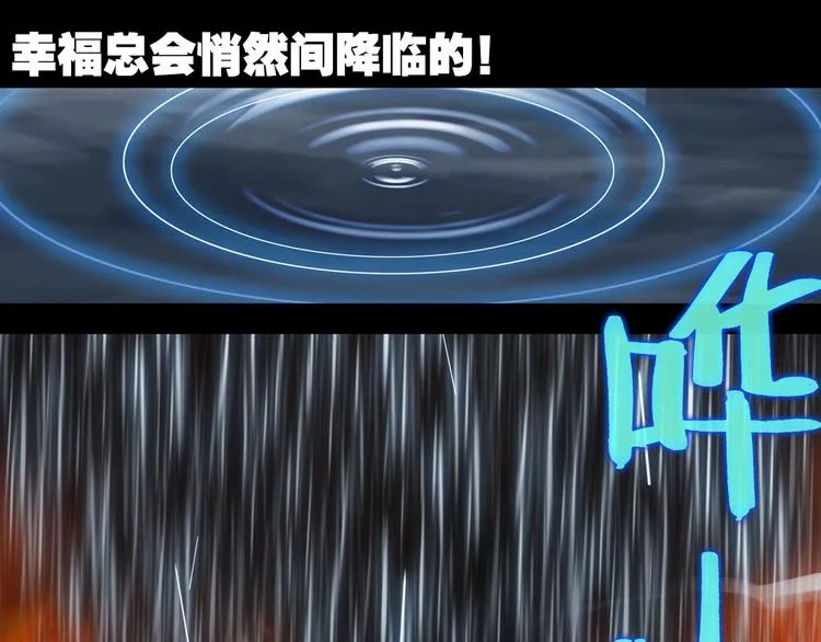 043永恒碎片（下） 第12页