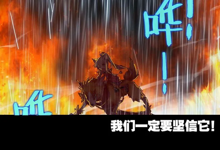 043永恒碎片（下） 第13页