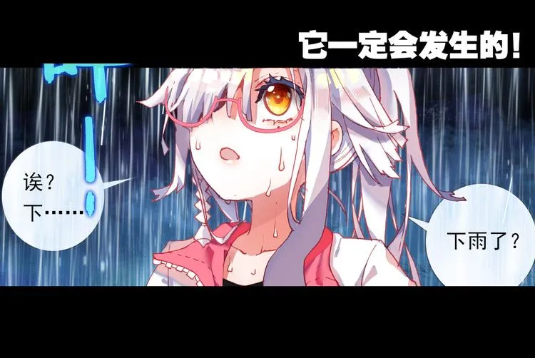 043永恒碎片（下） 第14页