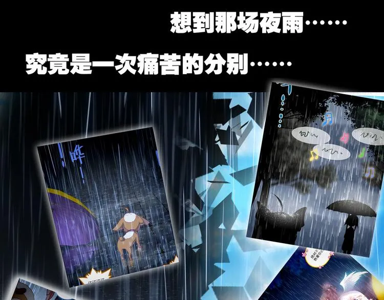 043永恒碎片（下） 第15页