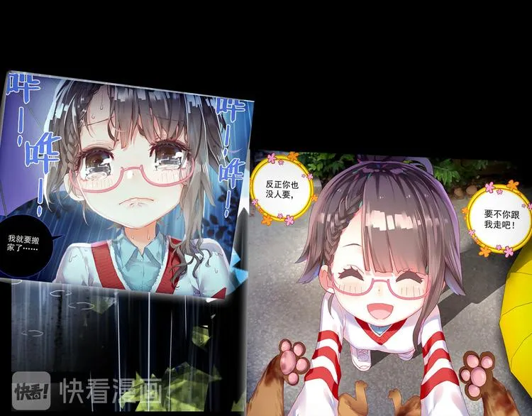 043永恒碎片（下） 第17页