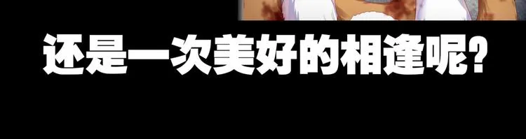 043永恒碎片（下） 第18页