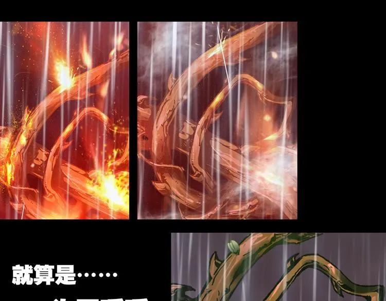 043永恒碎片（下） 第19页