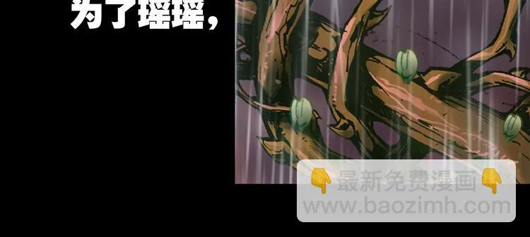 043永恒碎片（下） 第20页