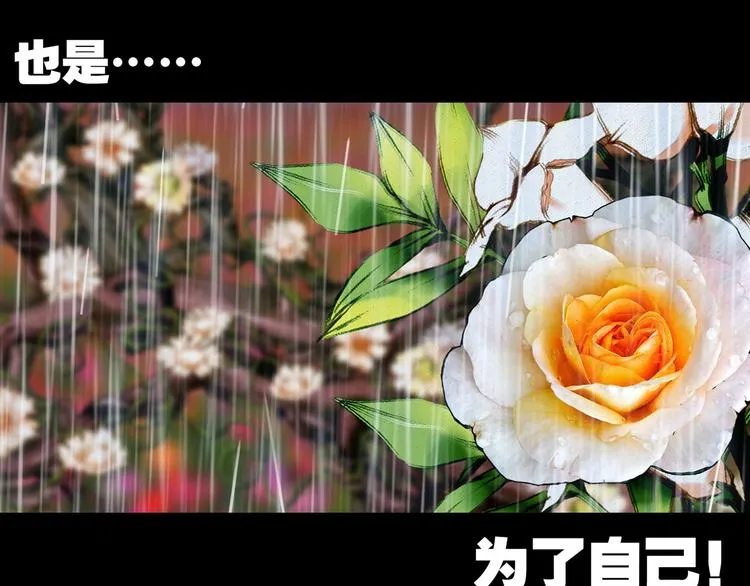 043永恒碎片（下） 第23页