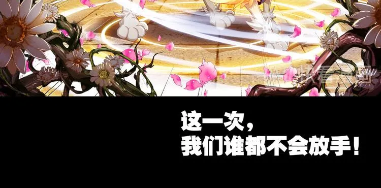 043永恒碎片（下） 第26页