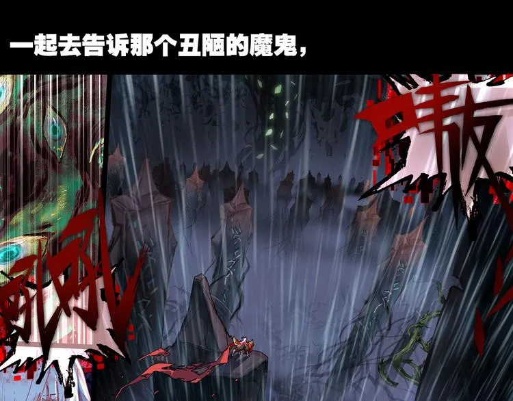 043永恒碎片（下） 第27页