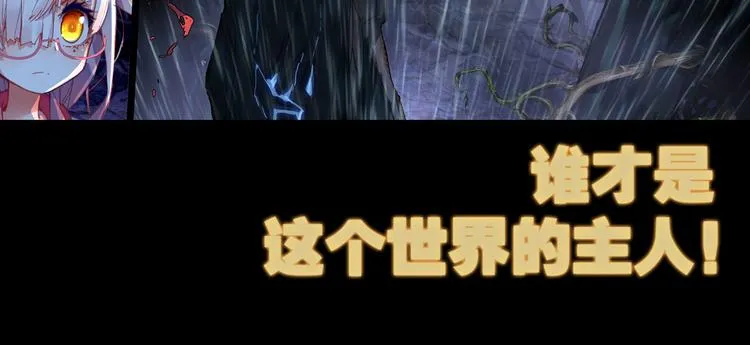 043永恒碎片（下） 第28页