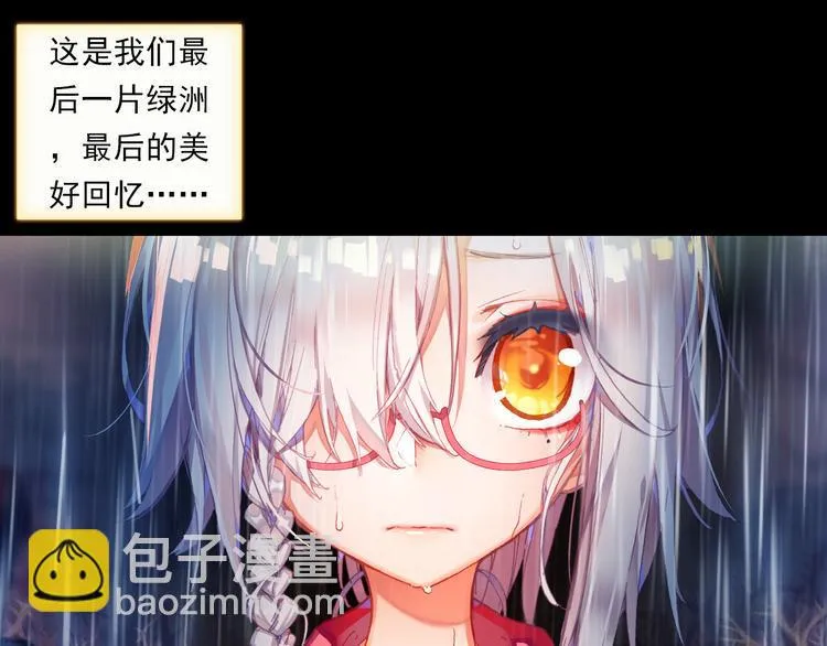 044盛开的回忆（上） 第8页