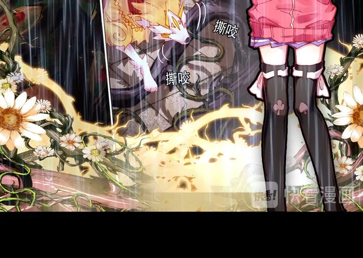 044盛开的回忆（上） 第13页