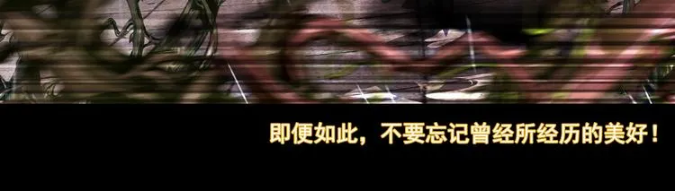 044盛开的回忆（上） 第18页