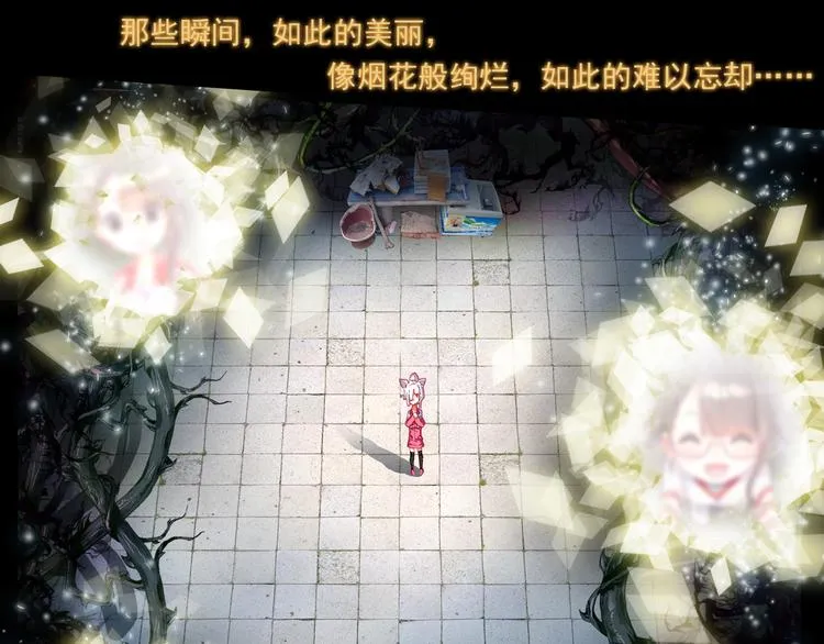 044盛开的回忆（上） 第20页