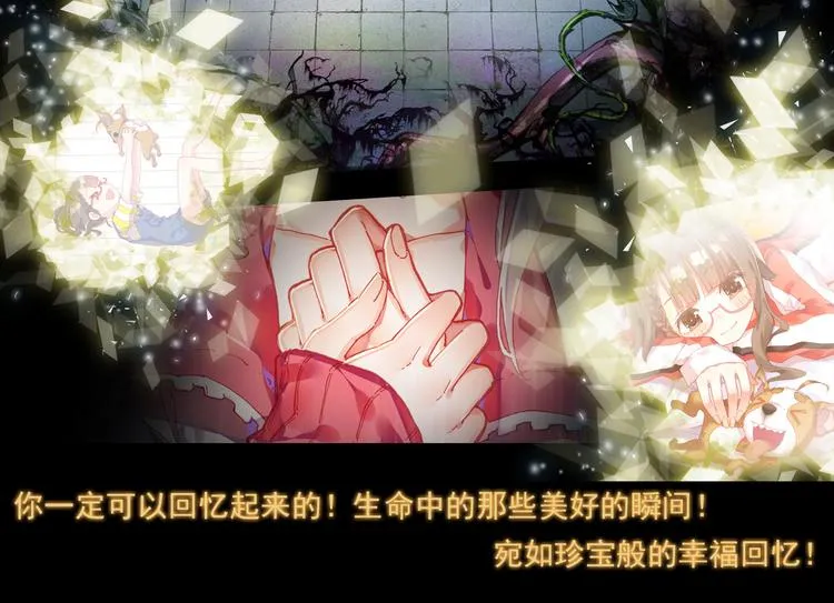 044盛开的回忆（上） 第21页