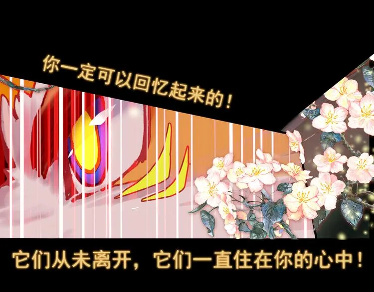 044盛开的回忆（上） 第24页