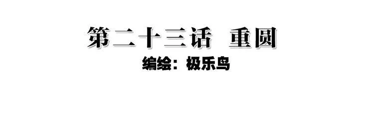046重圆（上） 第2页