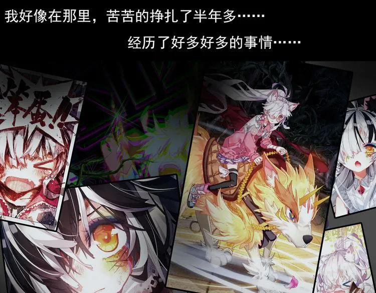 047重圆（下） 第20页