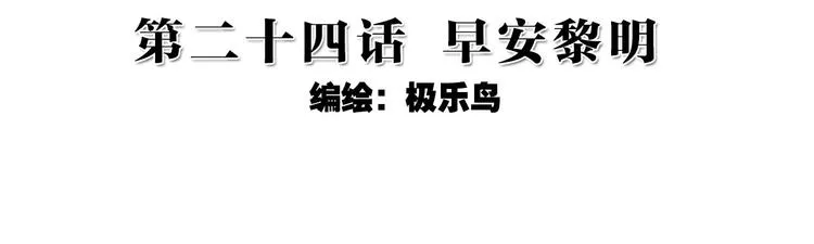048早安黎明（上） 第2页