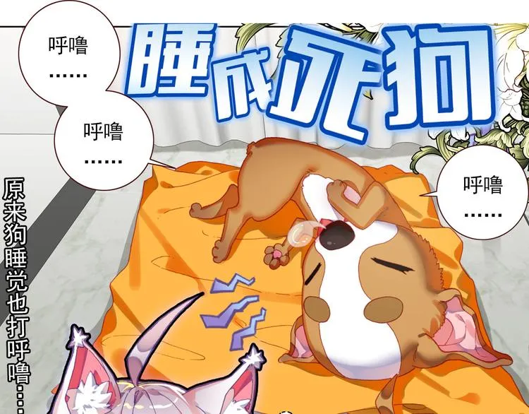 048早安黎明（上） 第12页