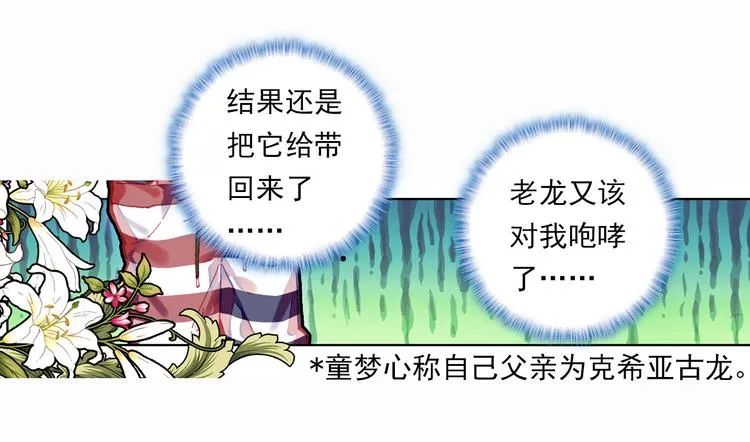 048早安黎明（上） 第14页