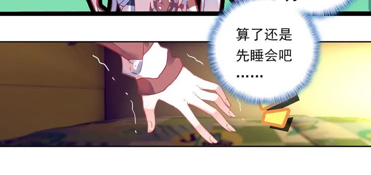 048早安黎明（上） 第16页
