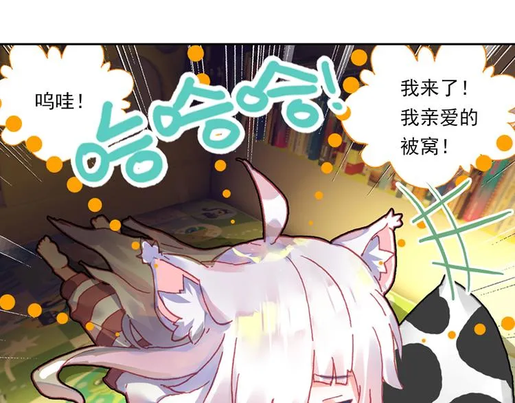 048早安黎明（上） 第19页